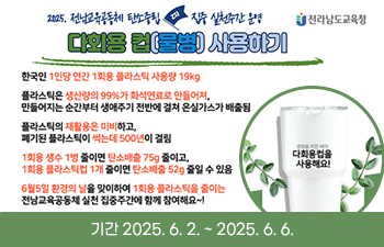 2025. 탄소중립 제2차 집중 실천주간